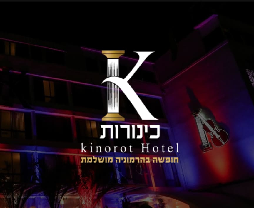 מלון כינורות לוגו