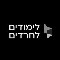 לימודים-לחרדים